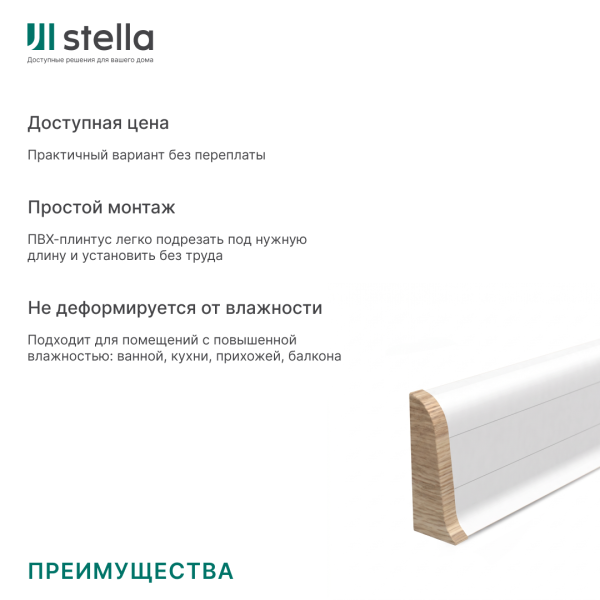 Угол торцевой ПВХ Stella Comfort Дуб Деревенский 145 (50)