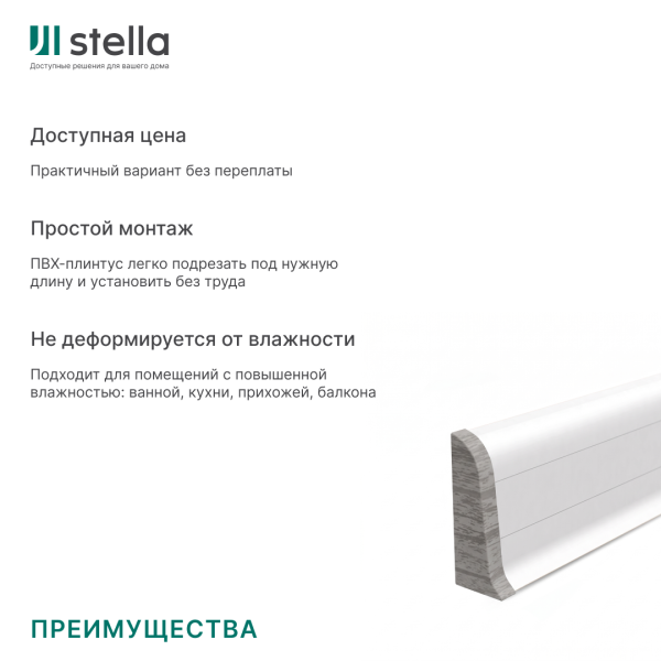 Угол торцевой ПВХ Stella Comfort Дуб Дымчатый 278 (50)