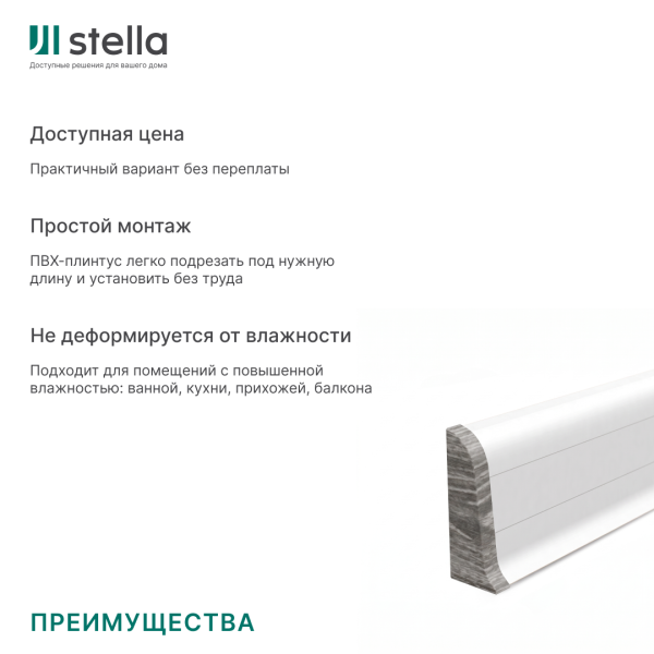 Угол торцевой ПВХ Stella Comfort Дуб Горный 463 (50)