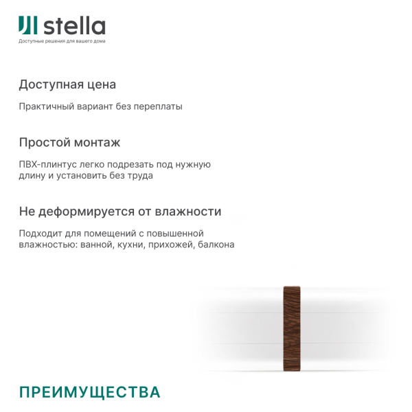 Соединитель ПВХ Stella Comfort Дуб Натуральный 315 (50)