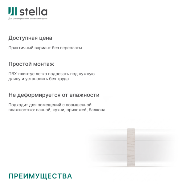 Соединитель ПВХ Stella Comfort Дуб Онега 424 (50)