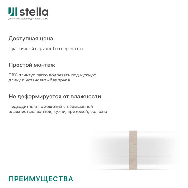 Соединитель ПВХ Stella Comfort Дуб Силк 461 (50)