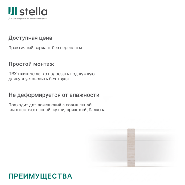 Соединитель ПВХ Stella Comfort Дуб Столичный 163 (50)