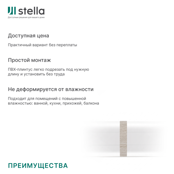 Соединитель ПВХ Stella Comfort Дуб Рекьявик 462 (50)