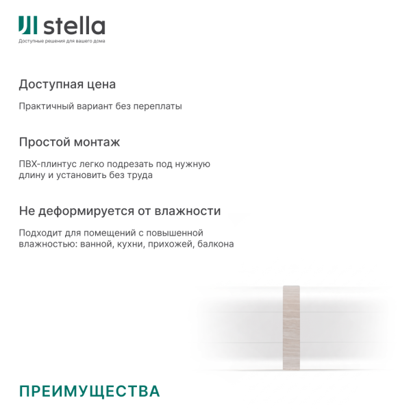 Соединитель ПВХ Stella Comfort Дуб Морской 441 (50)