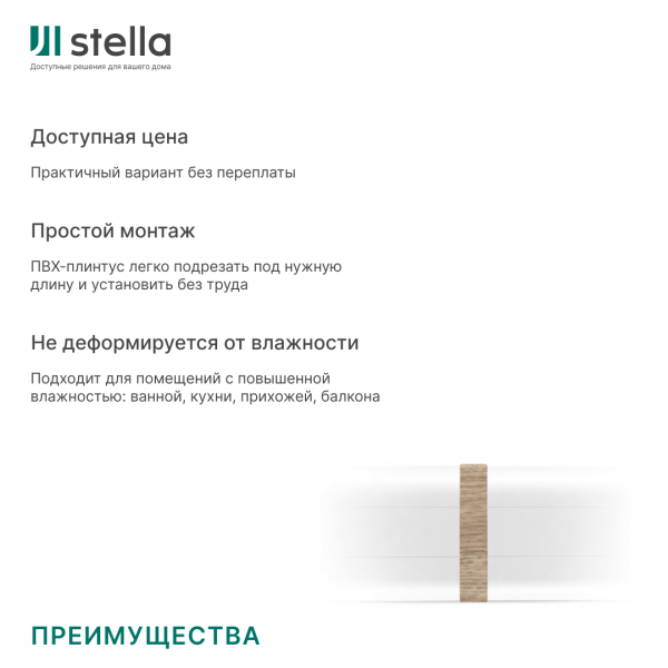 Соединитель ПВХ Stella Comfort Дуб Деревенский 145 (50)