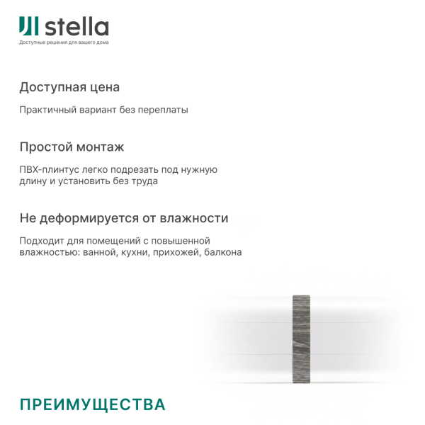 Соединитель ПВХ Stella Comfort Дуб Горный 463 (50)