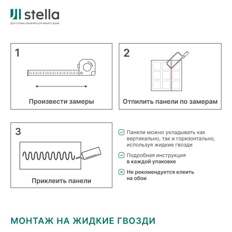 
				Панель Стеновая Акустическая Stella Квадро, Эко, Дуб Сонома, 600х600х9мм (уп.4шт.)