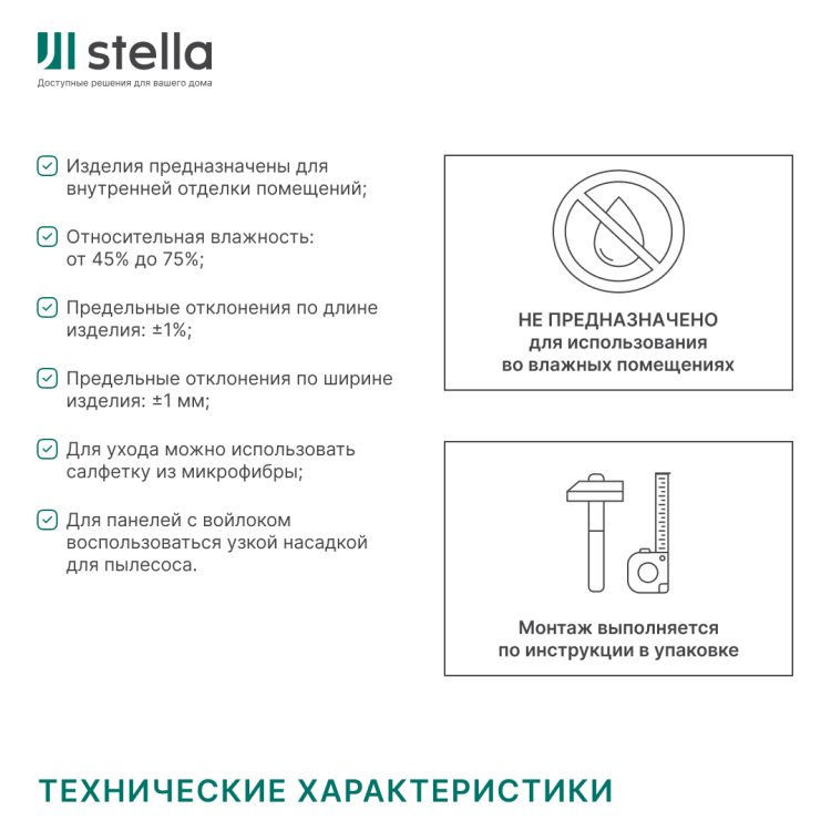 
				Панель Стеновая Акустическая Stella Квадро, Эко, Дуб Сонома, 600х600х9мм (уп.4шт.)